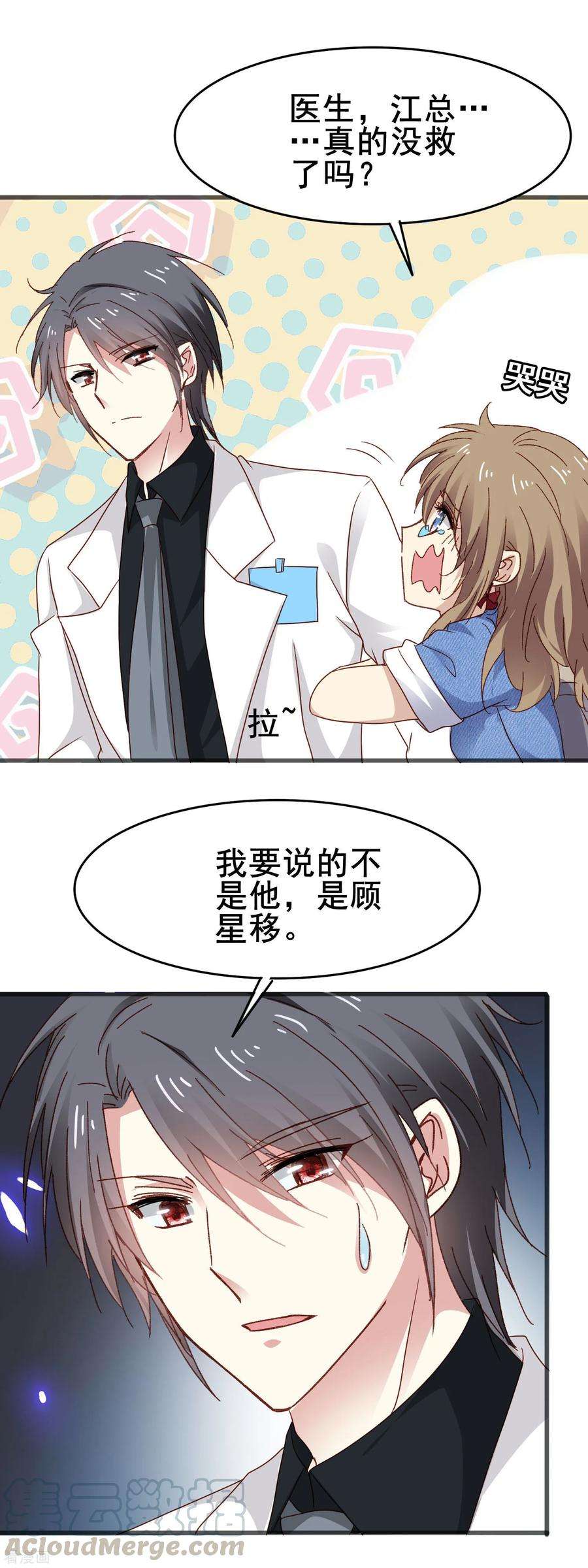 暗夜新娘3季10话 货真价实的吸血鬼