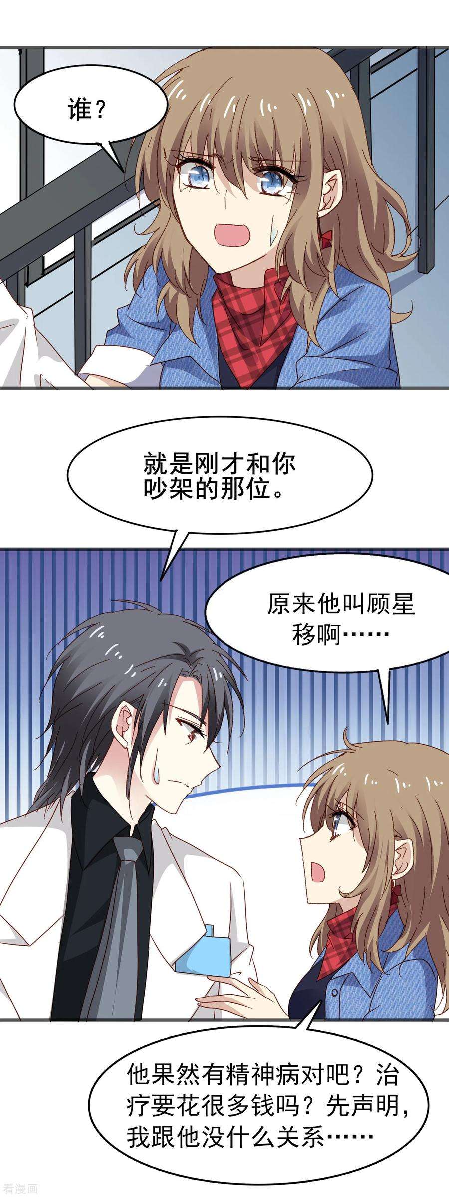 暗夜新娘3季10话 货真价实的吸血鬼