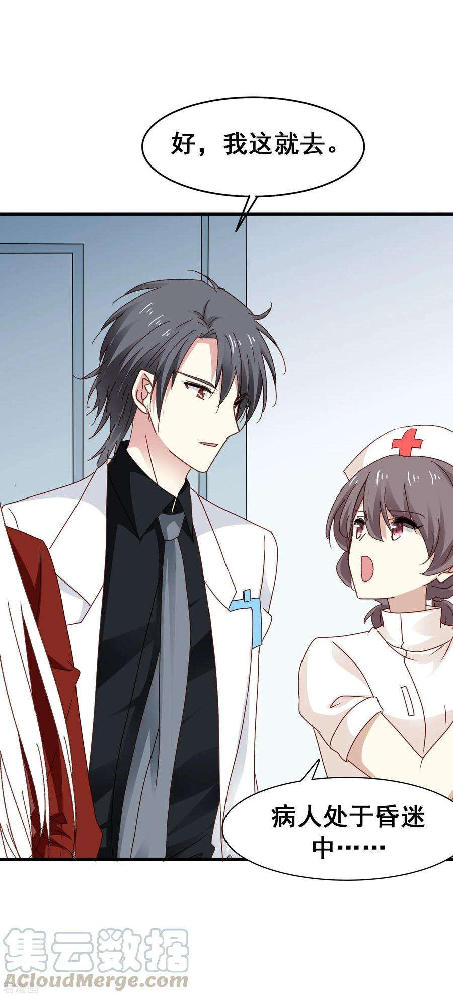 暗夜新娘3季10话 货真价实的吸血鬼