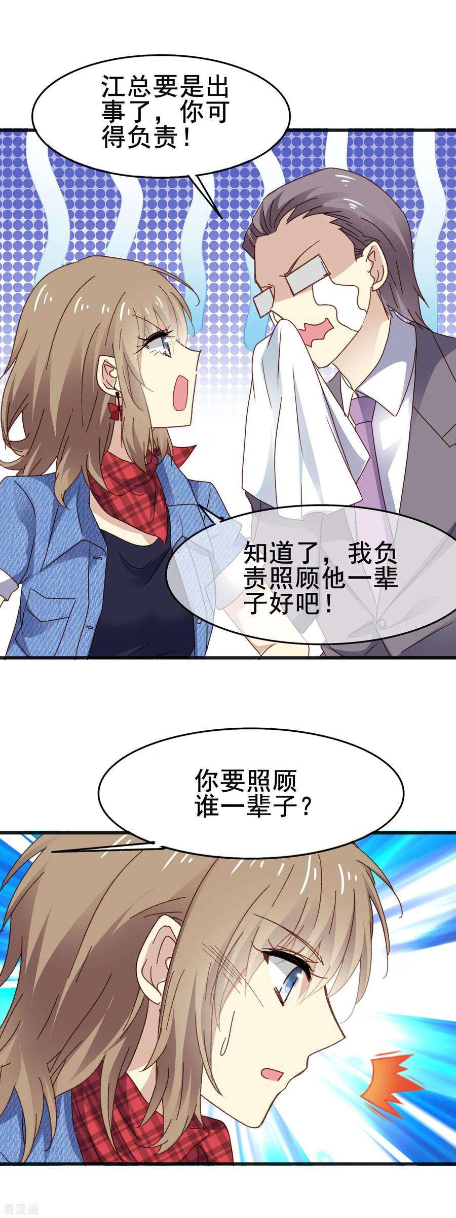 暗夜新娘3季10话 货真价实的吸血鬼