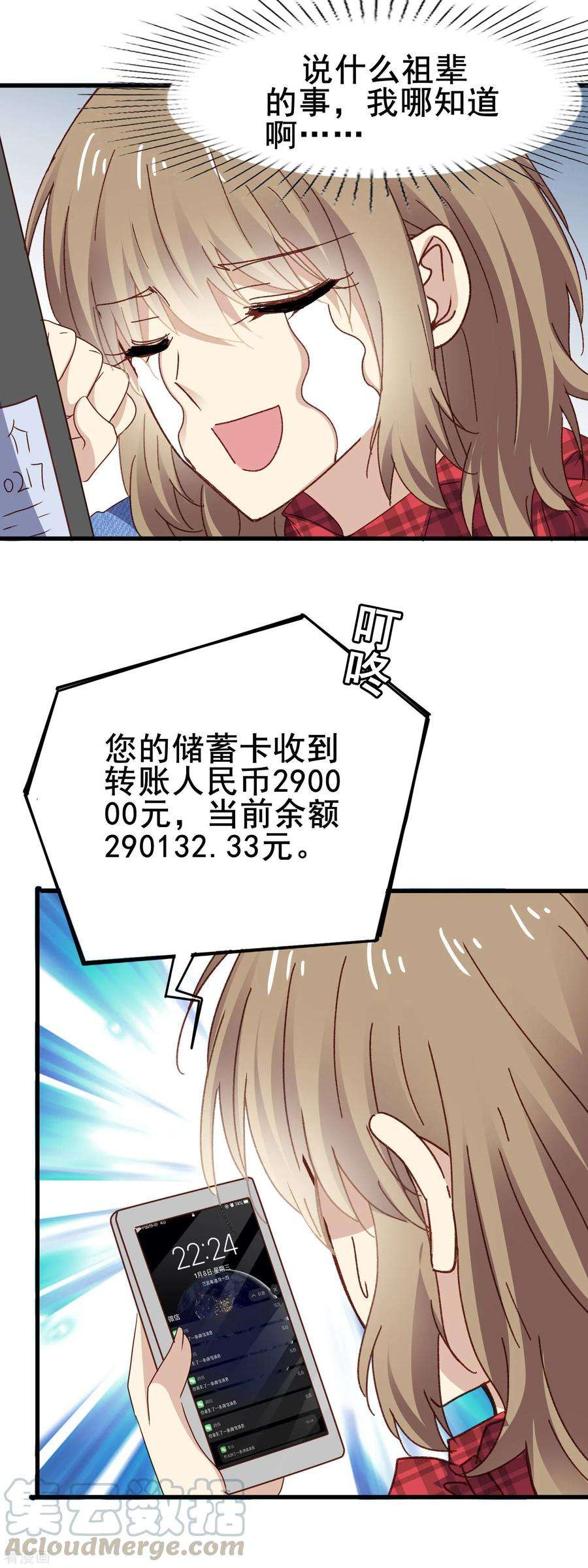 暗夜新娘3季11话 大傻子