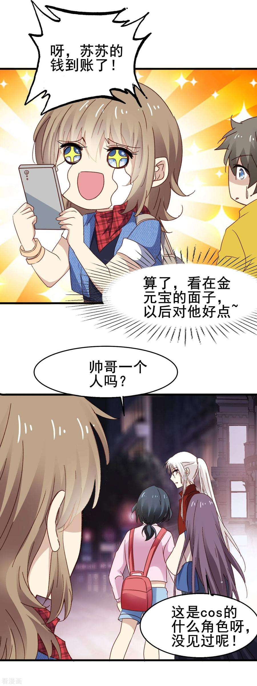 暗夜新娘3季11话 大傻子