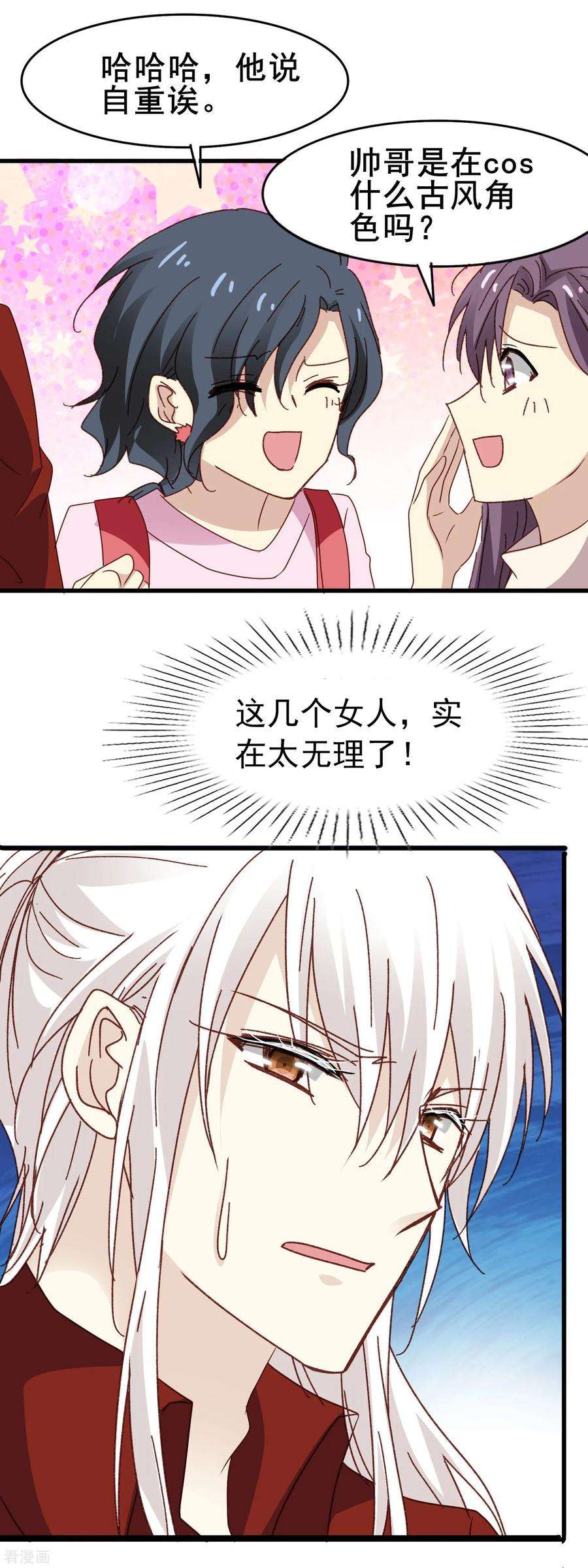暗夜新娘3季11话 大傻子