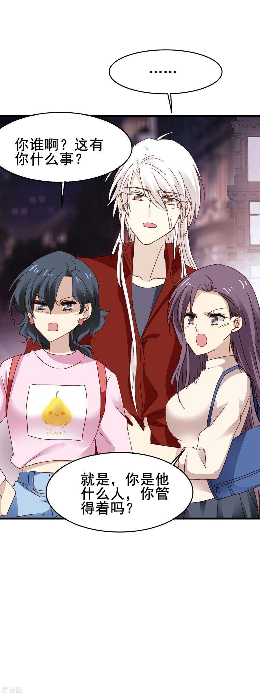 暗夜新娘3季11话 大傻子