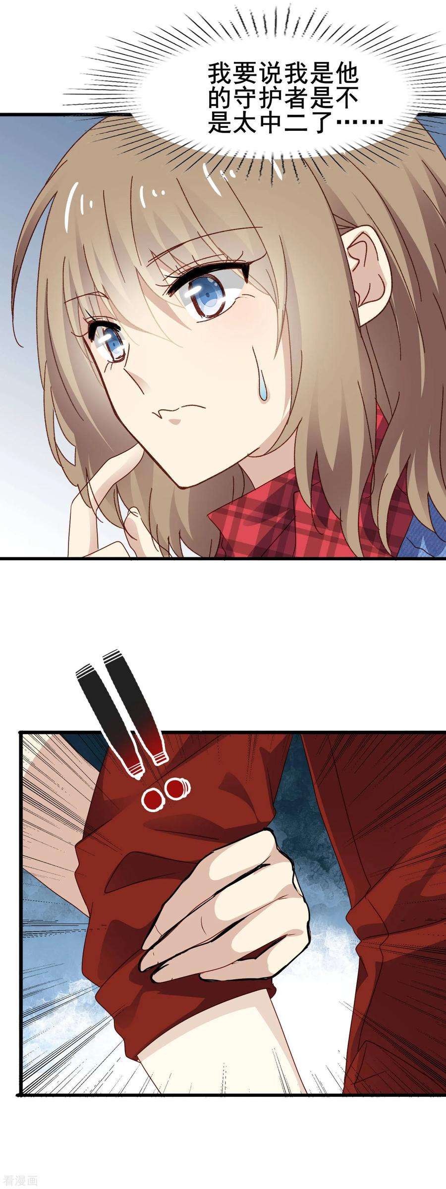 暗夜新娘3季11话 大傻子