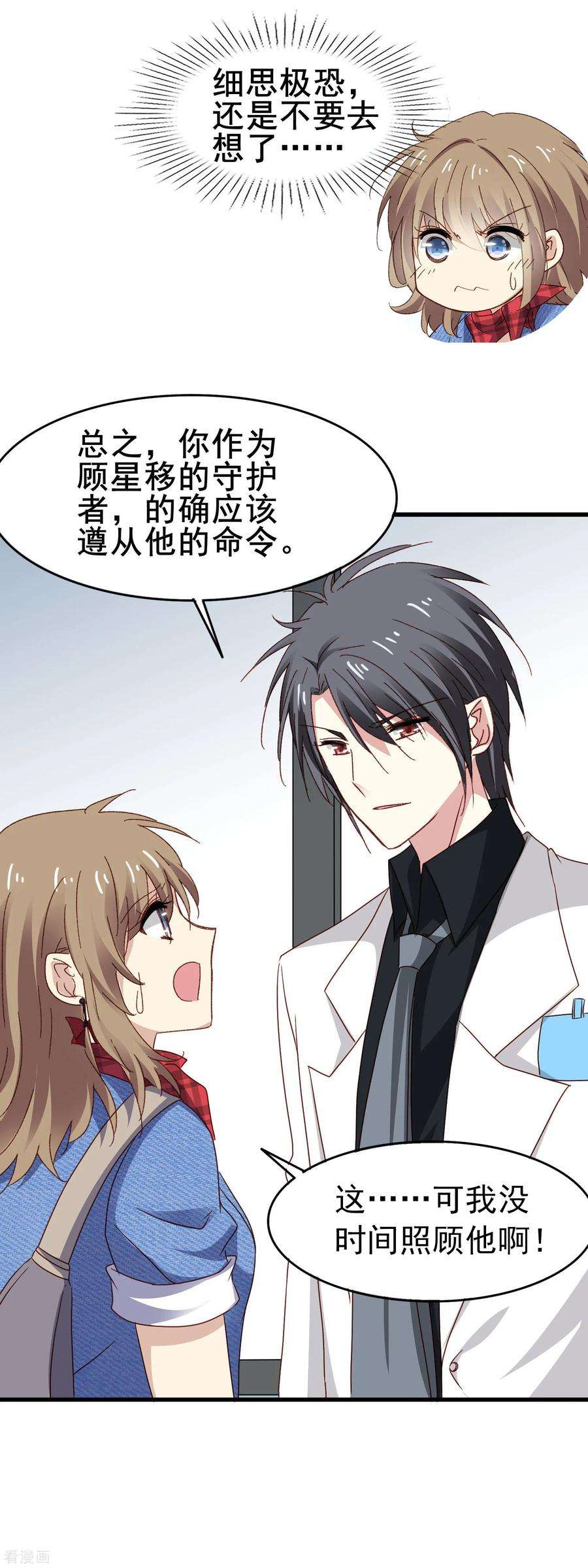 暗夜新娘3季11话 大傻子