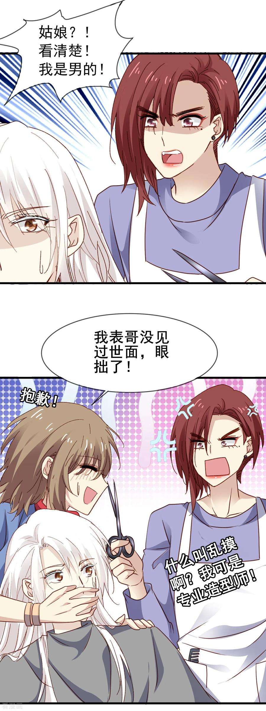 暗夜新娘3季12话 男朋友