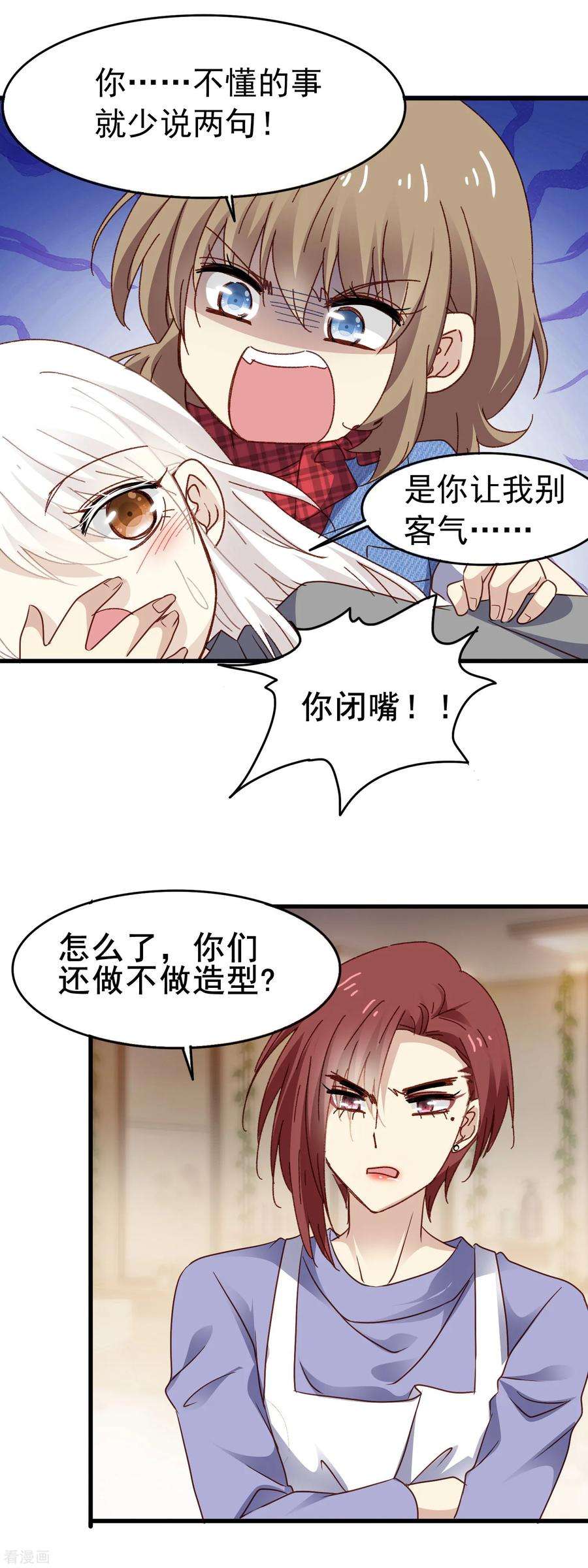 暗夜新娘3季12话 男朋友