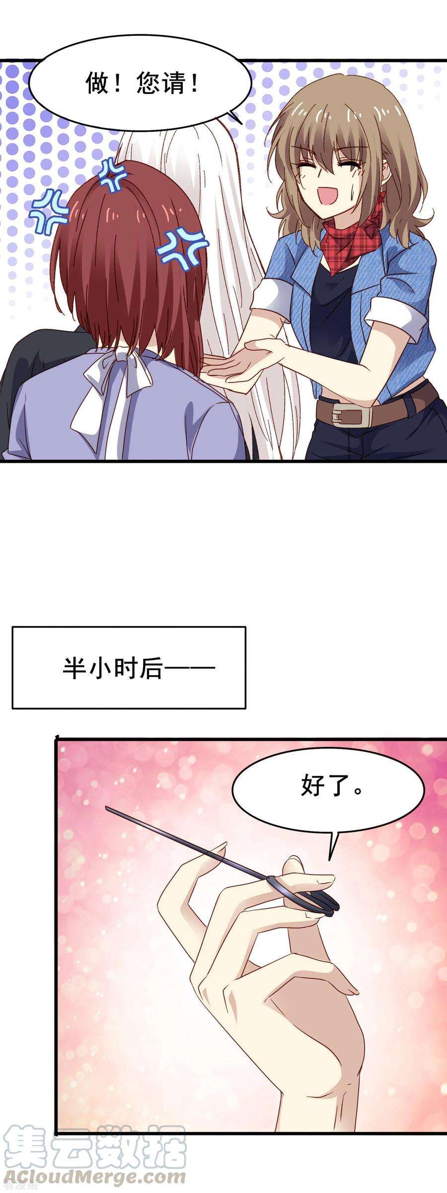 暗夜新娘3季12话 男朋友