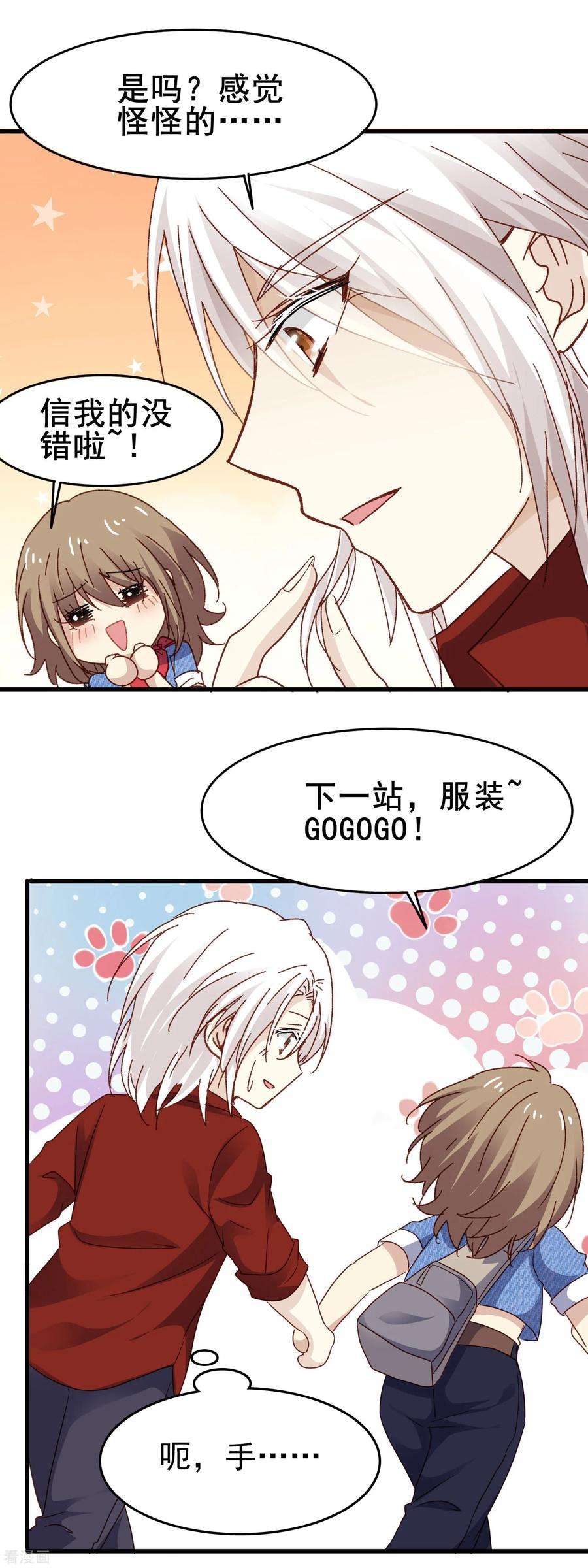 暗夜新娘3季12话 男朋友