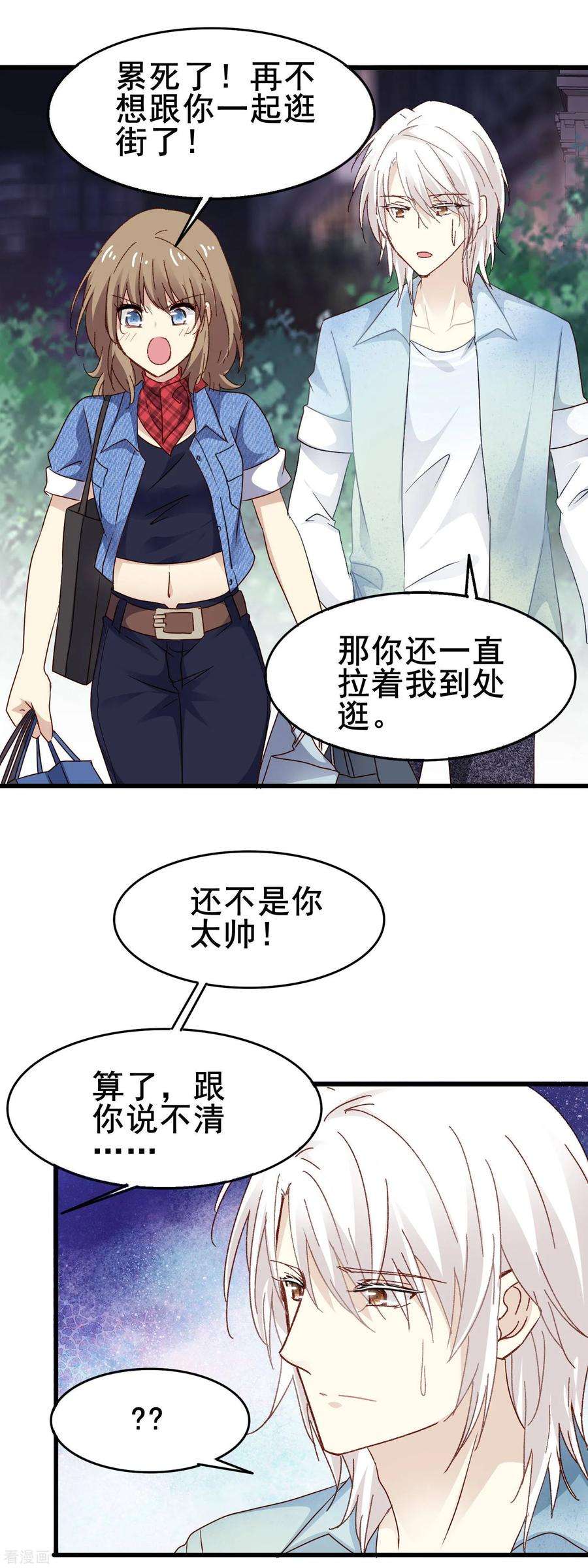 暗夜新娘3季12话 男朋友