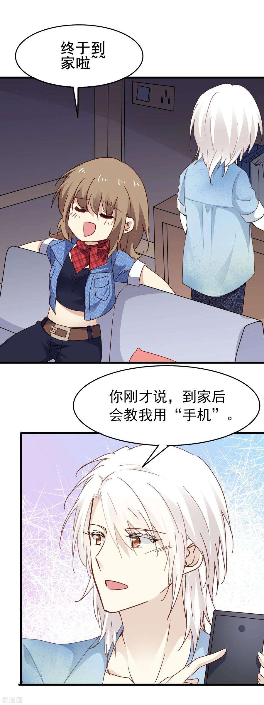 暗夜新娘3季12话 男朋友