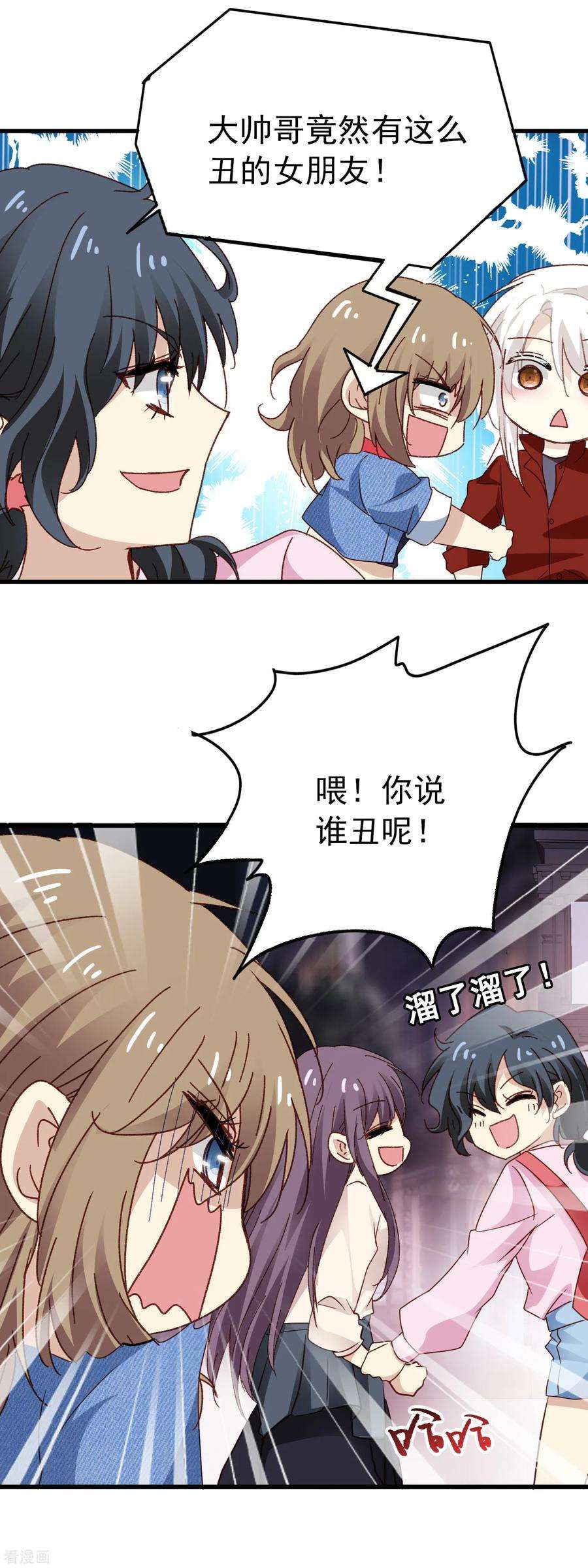 暗夜新娘3季12话 男朋友