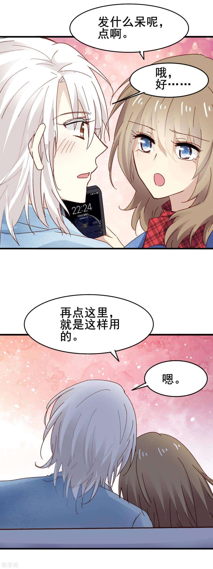 暗夜新娘3季12话 男朋友