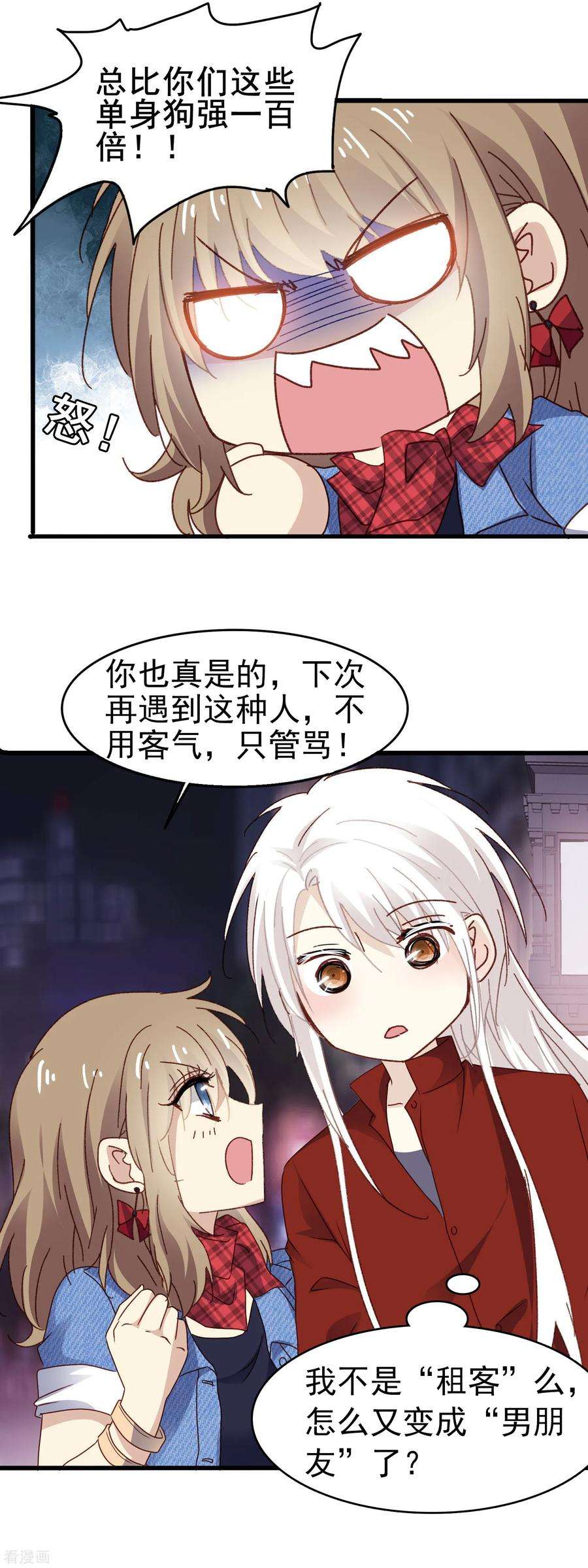 暗夜新娘3季12话 男朋友