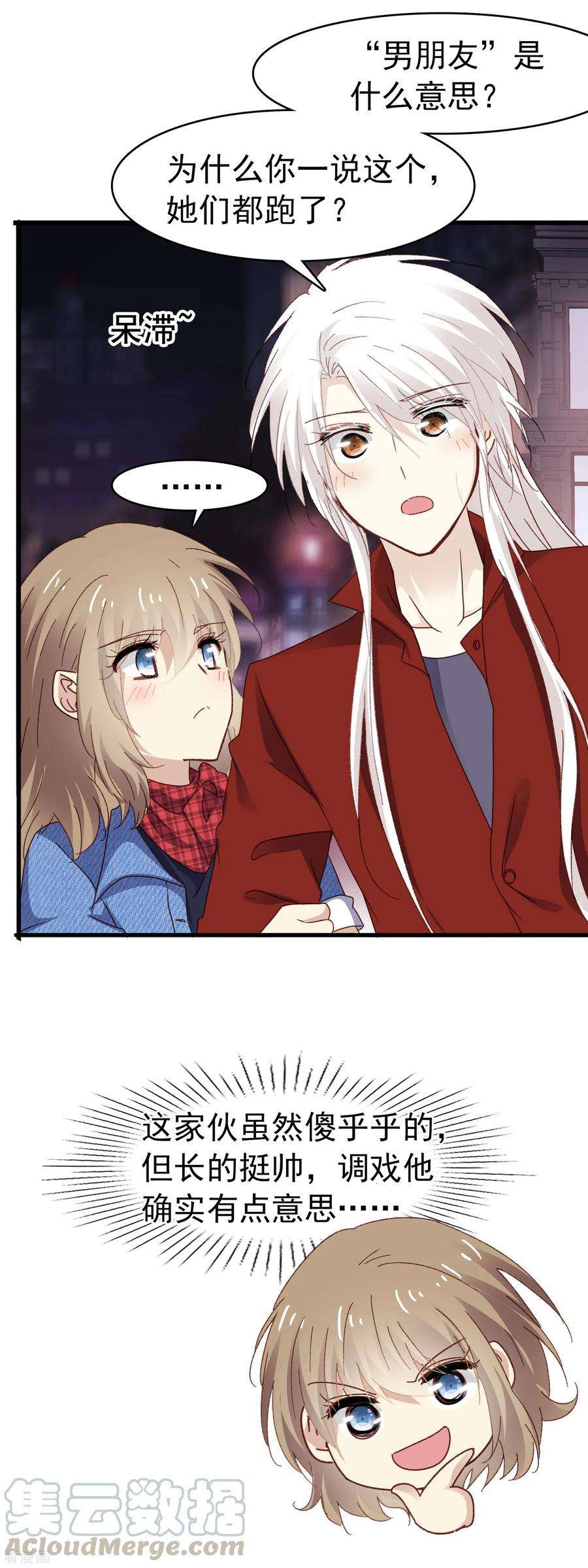 暗夜新娘3季12话 男朋友