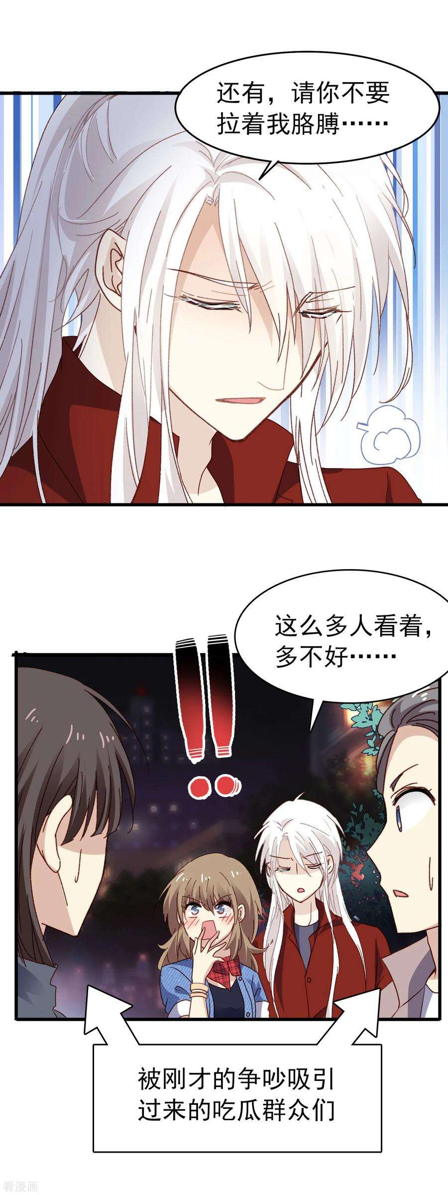 暗夜新娘3季12话 男朋友