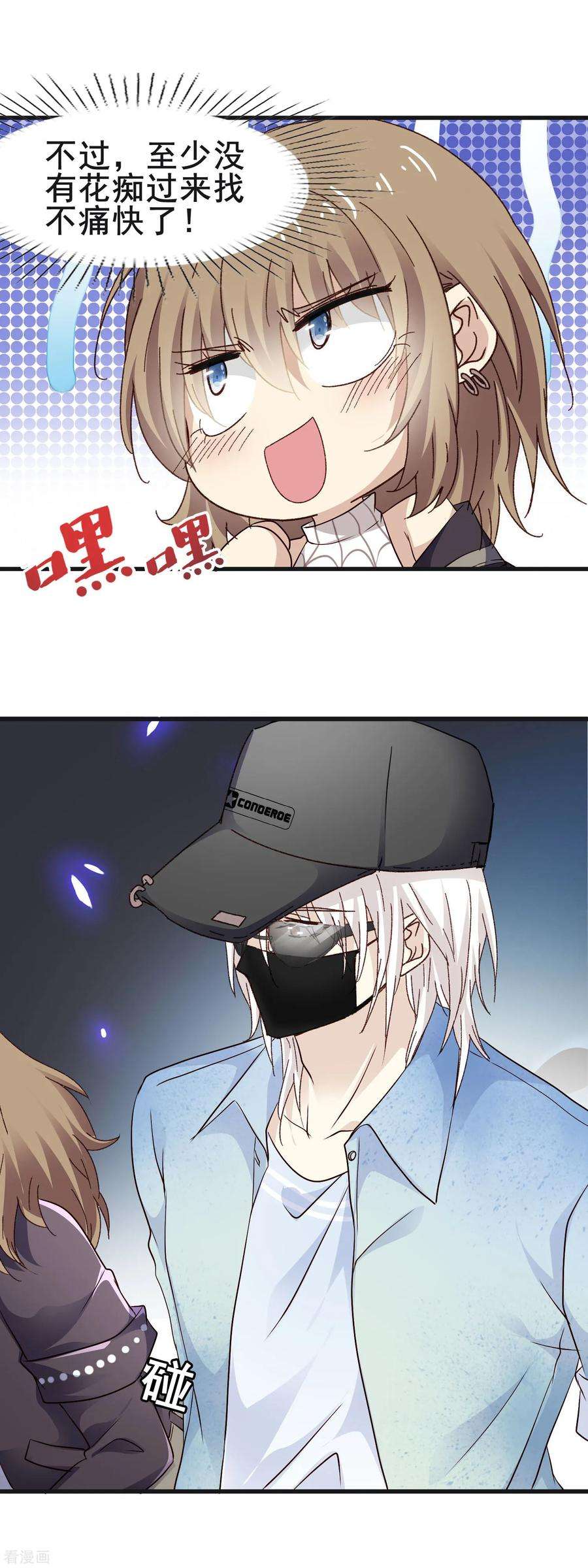 暗夜新娘3季13话 两清