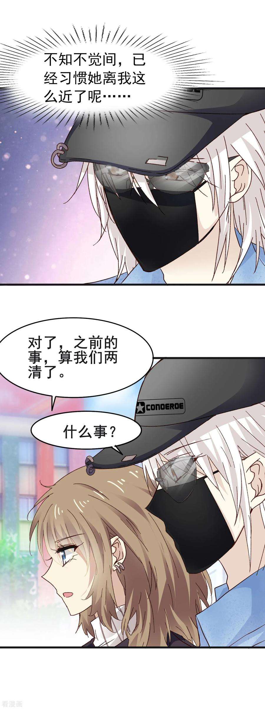 暗夜新娘3季13话 两清