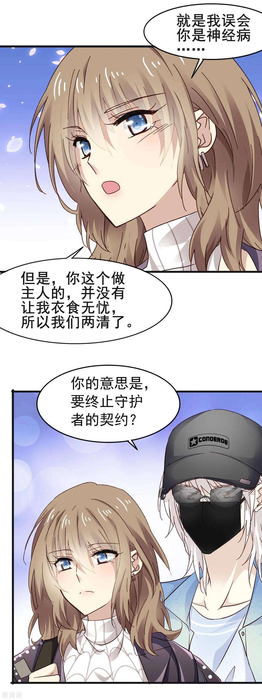 暗夜新娘3季13话 两清