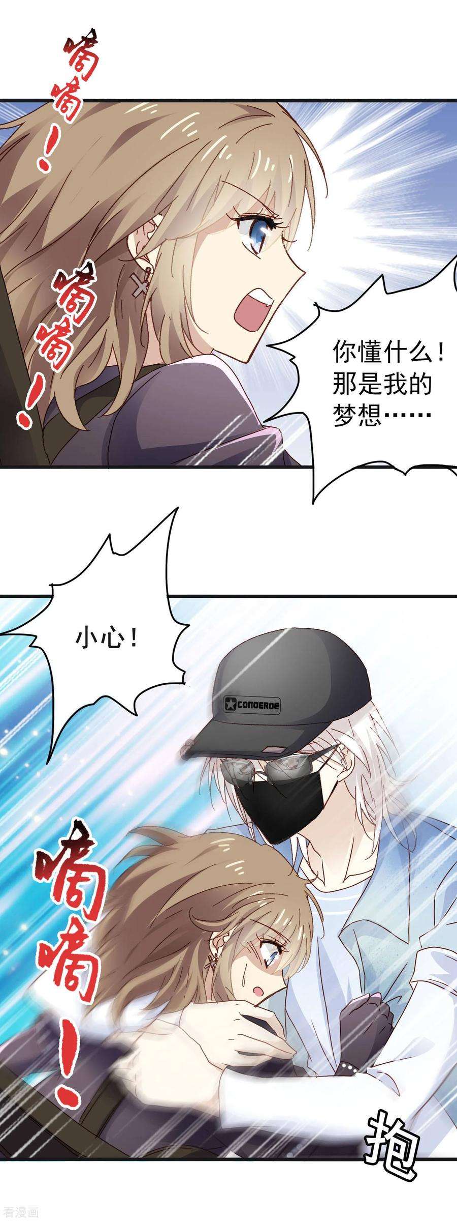 暗夜新娘3季13话 两清