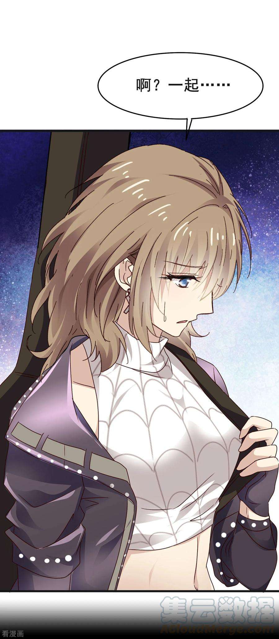 暗夜新娘3季13话 两清