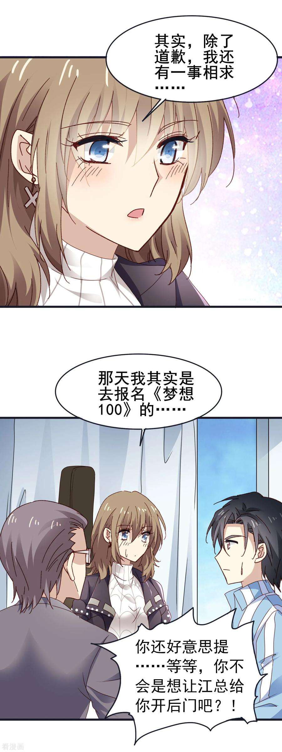 暗夜新娘3季14话 厚脸皮