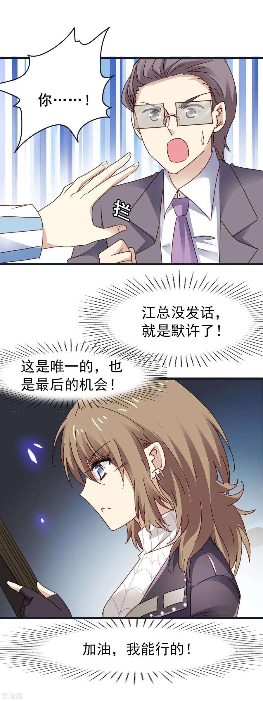 暗夜新娘3季14话 厚脸皮