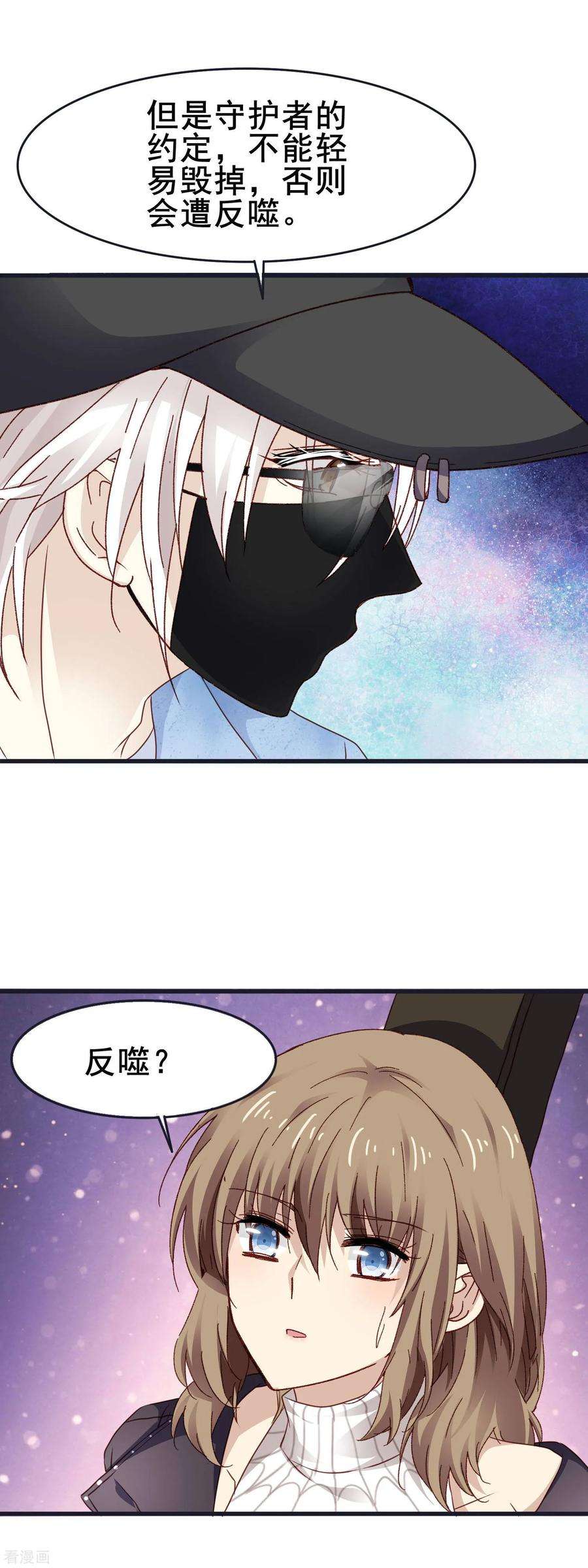 暗夜新娘3季14话 厚脸皮