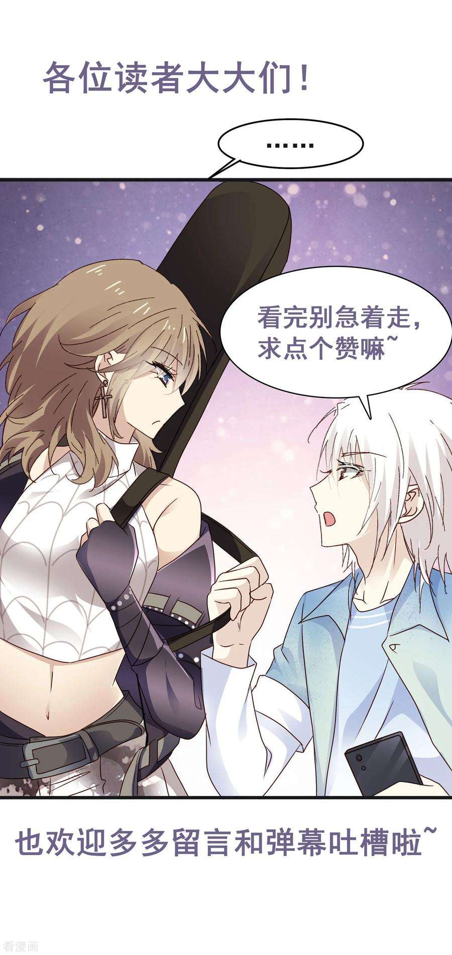 暗夜新娘3季14话 厚脸皮
