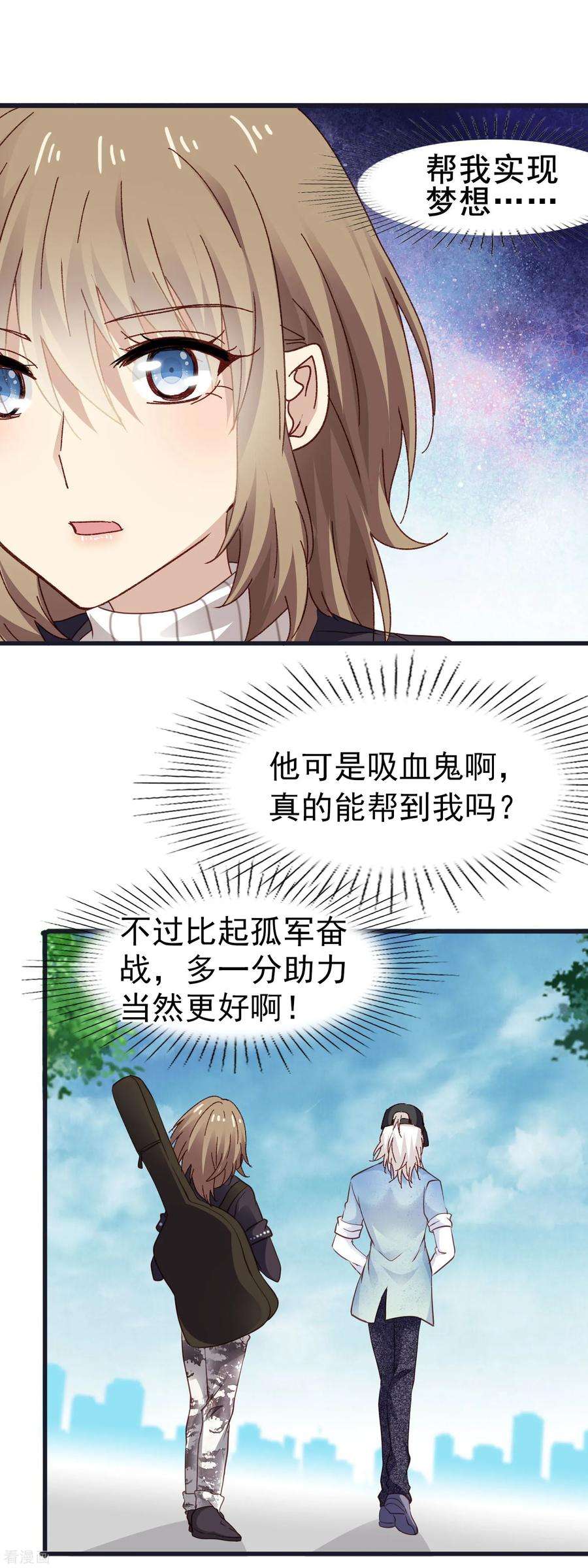 暗夜新娘3季14话 厚脸皮