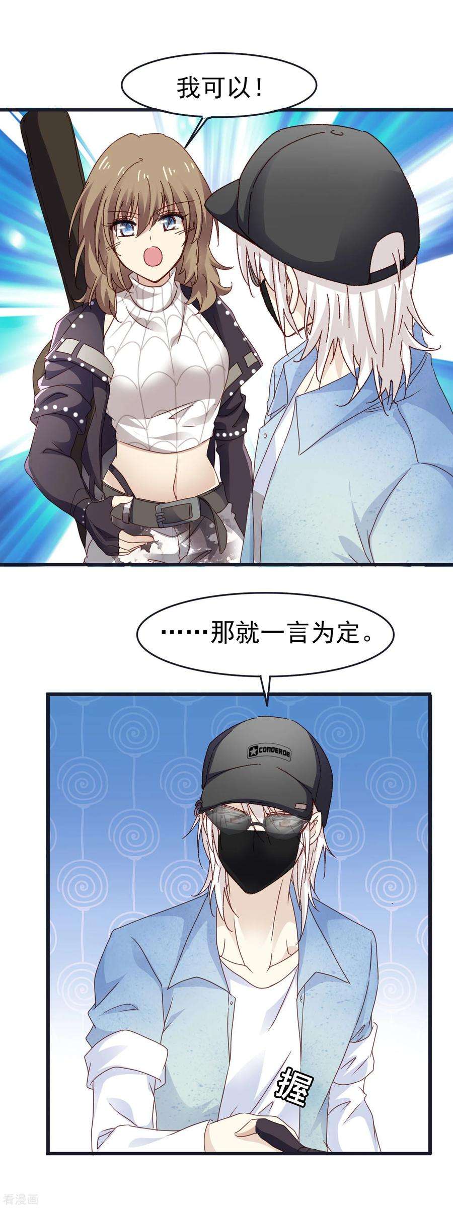 暗夜新娘3季14话 厚脸皮