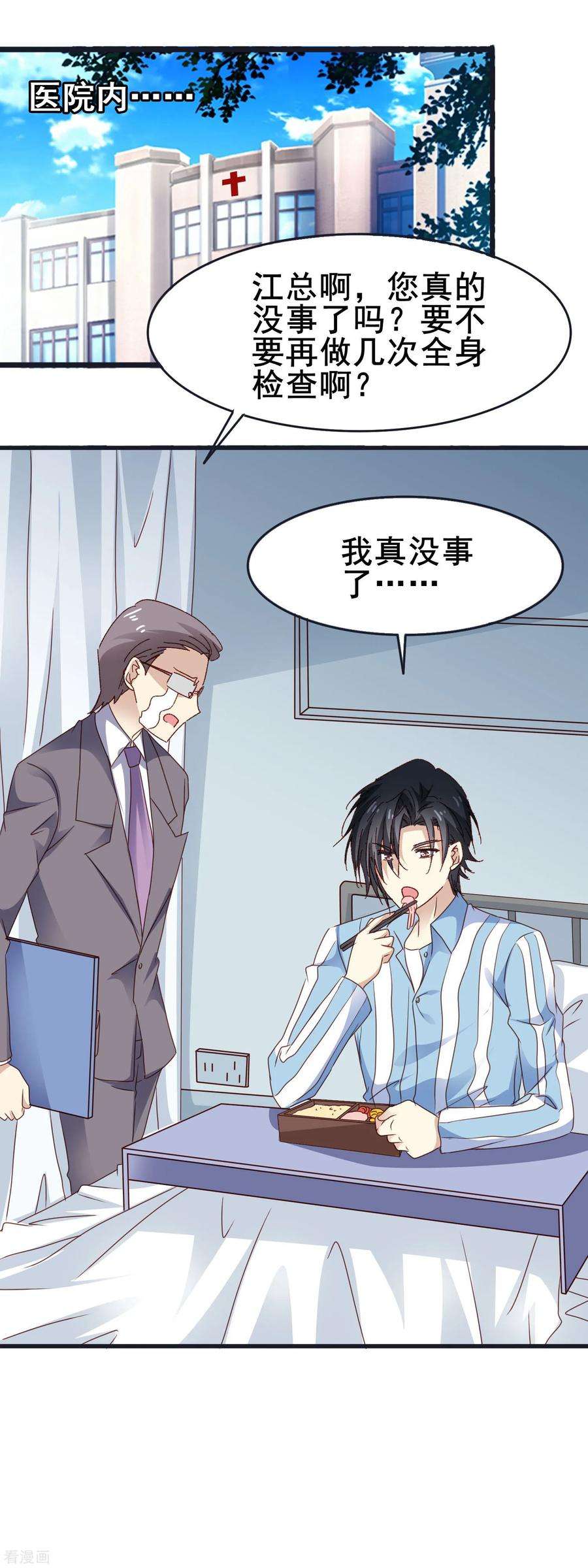 暗夜新娘3季14话 厚脸皮