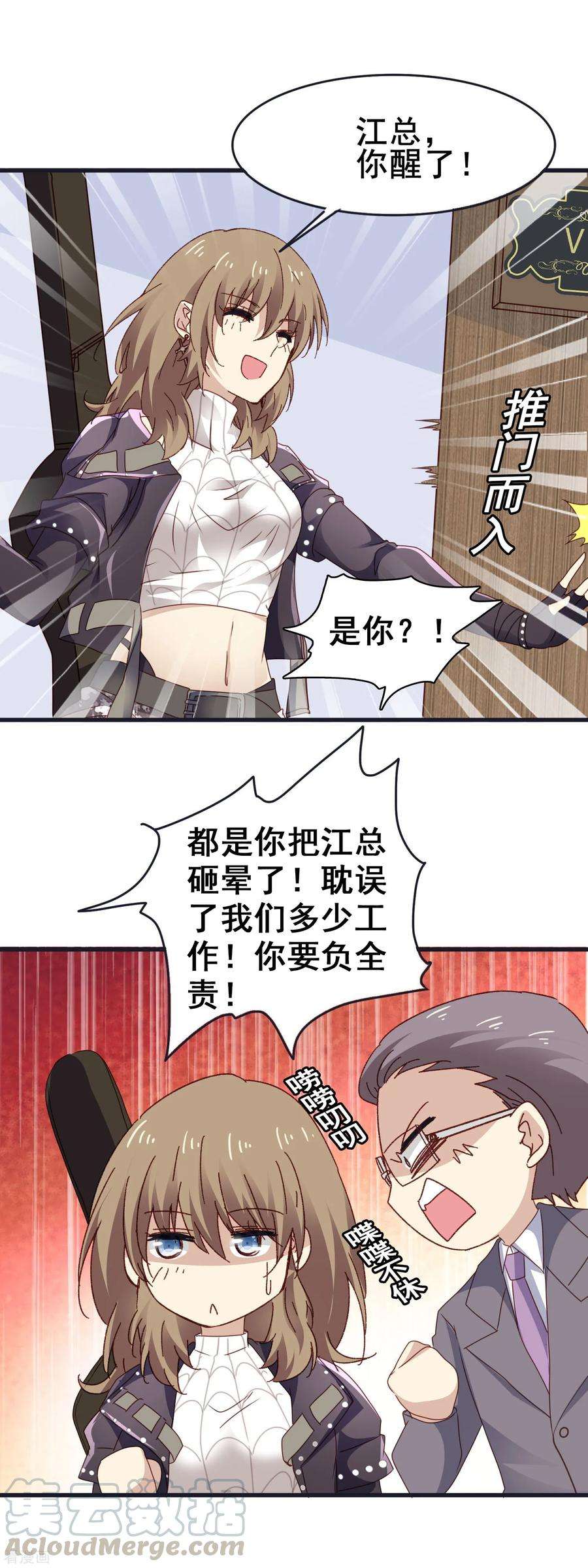 暗夜新娘3季14话 厚脸皮