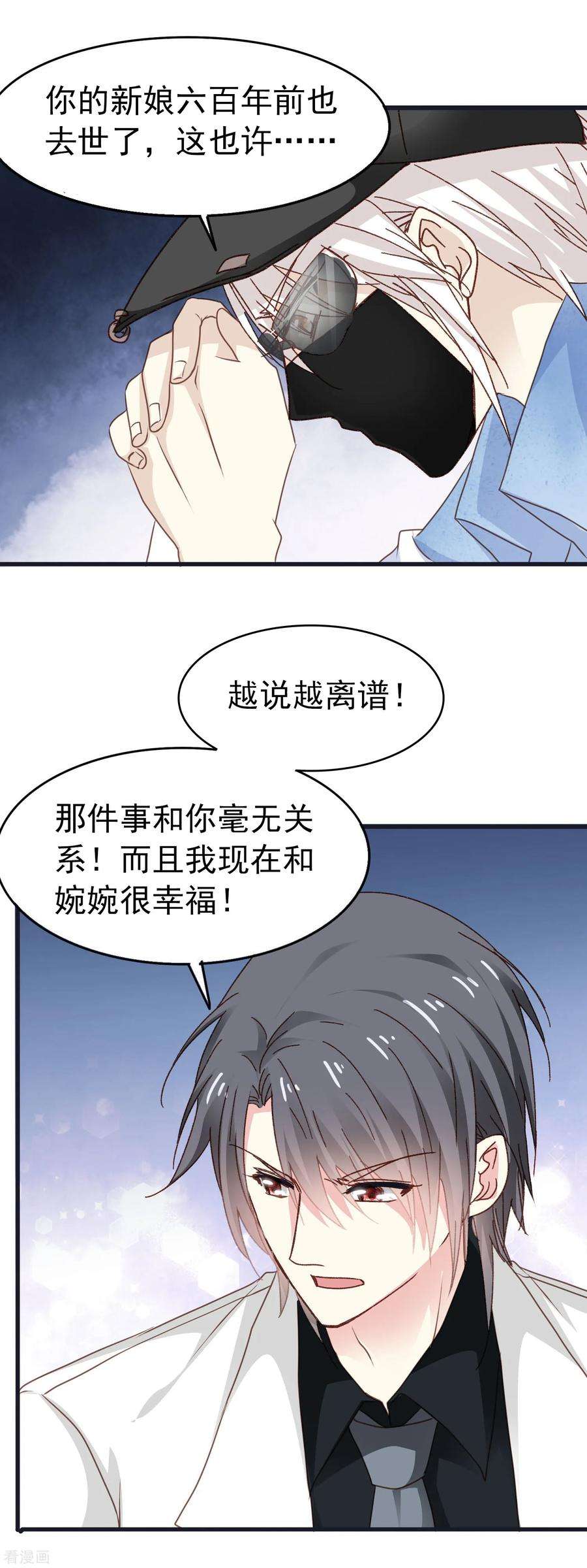 暗夜新娘3季15话 来到你身边
