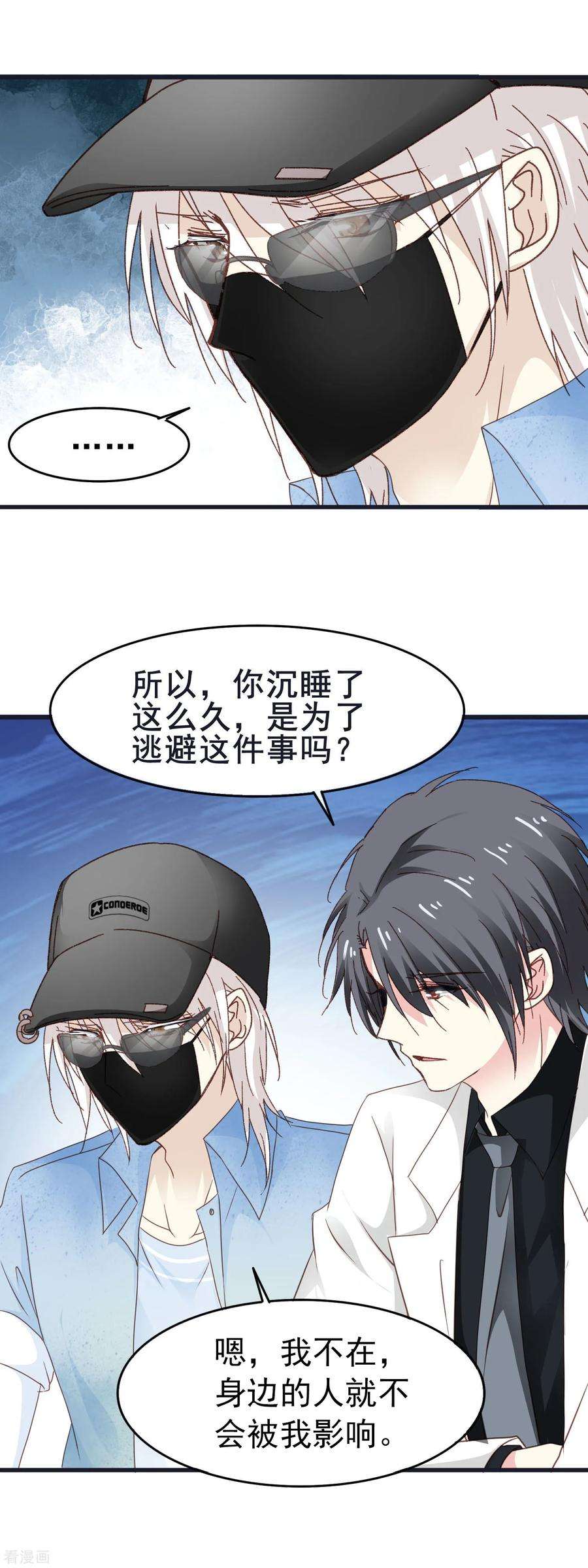 暗夜新娘3季15话 来到你身边