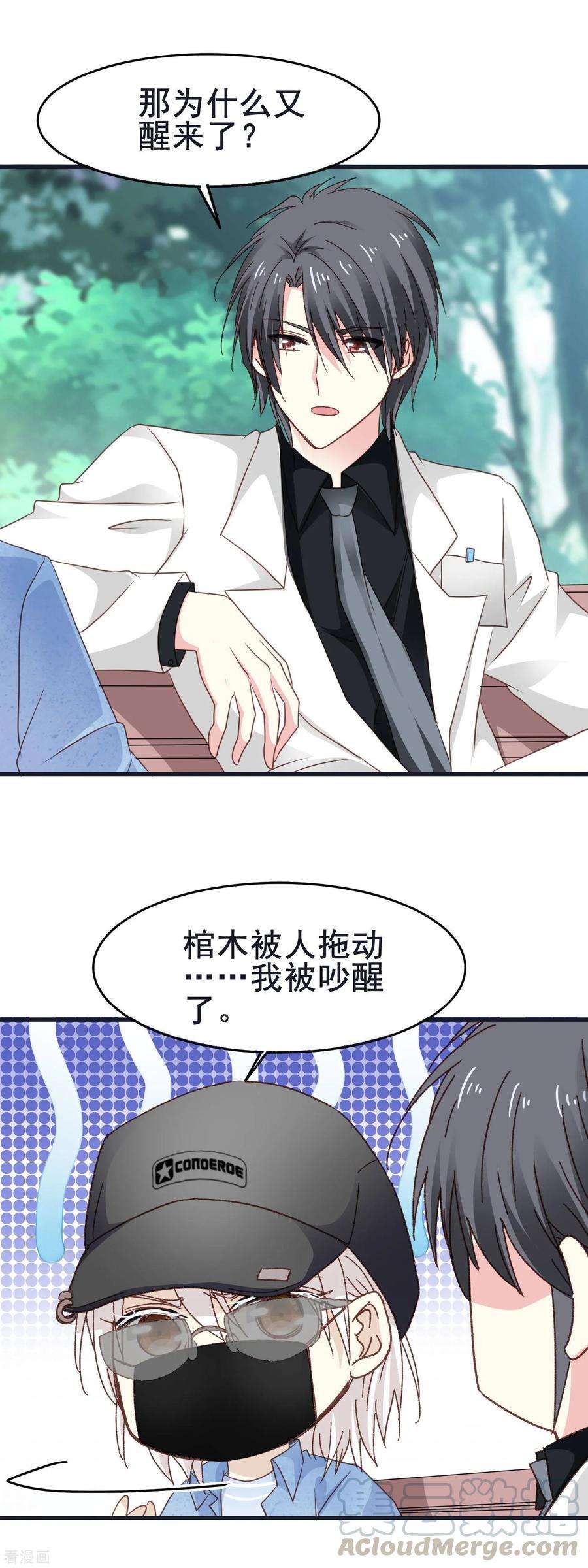 暗夜新娘3季15话 来到你身边