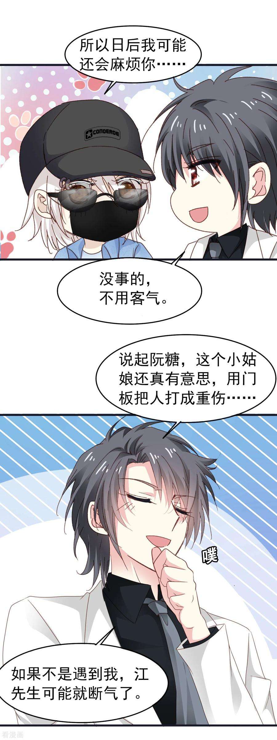 暗夜新娘3季15话 来到你身边