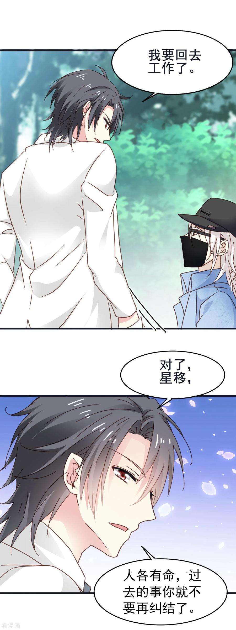 暗夜新娘3季15话 来到你身边