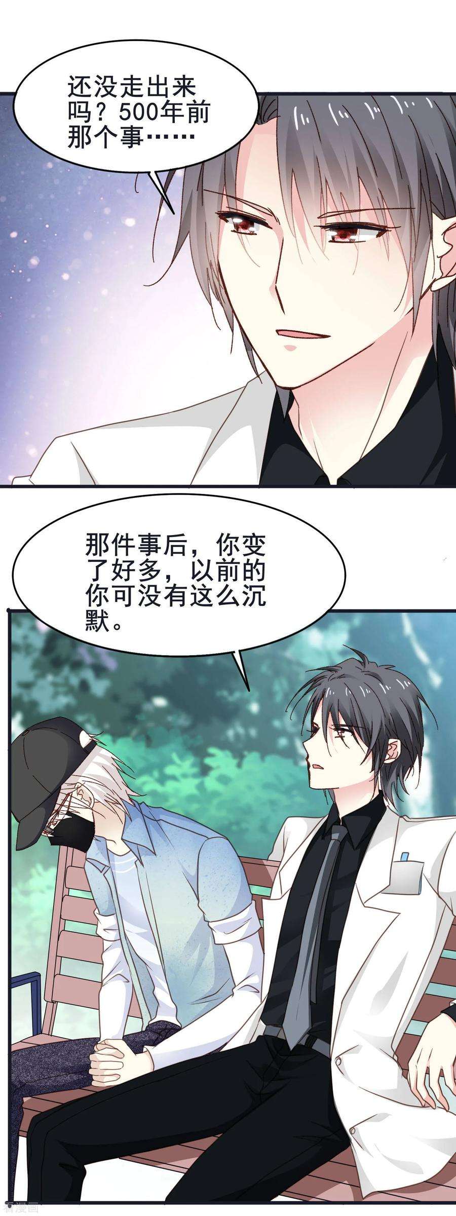 暗夜新娘3季15话 来到你身边