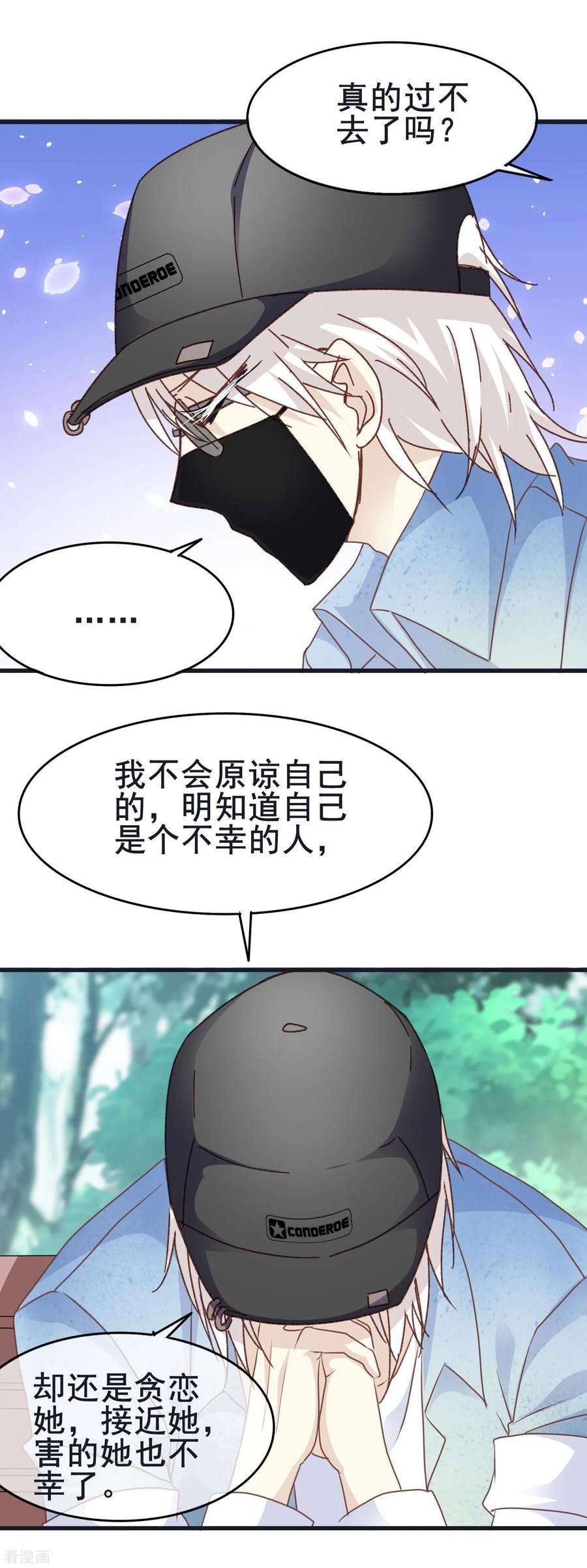 暗夜新娘3季15话 来到你身边