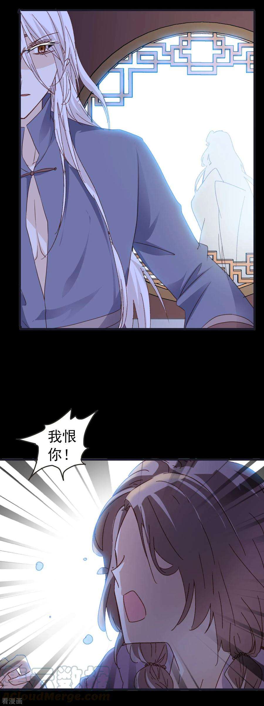 暗夜新娘3季15话 来到你身边