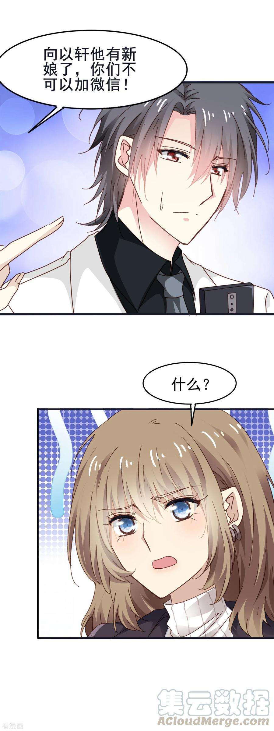 暗夜新娘3季16话 加微信