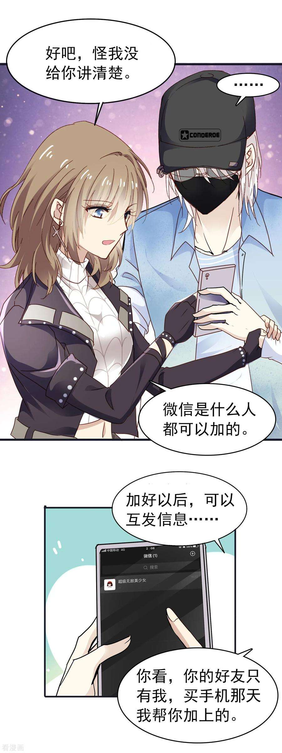 暗夜新娘3季16话 加微信