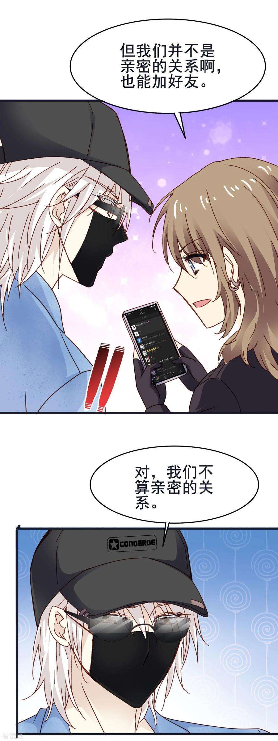 暗夜新娘3季16话 加微信