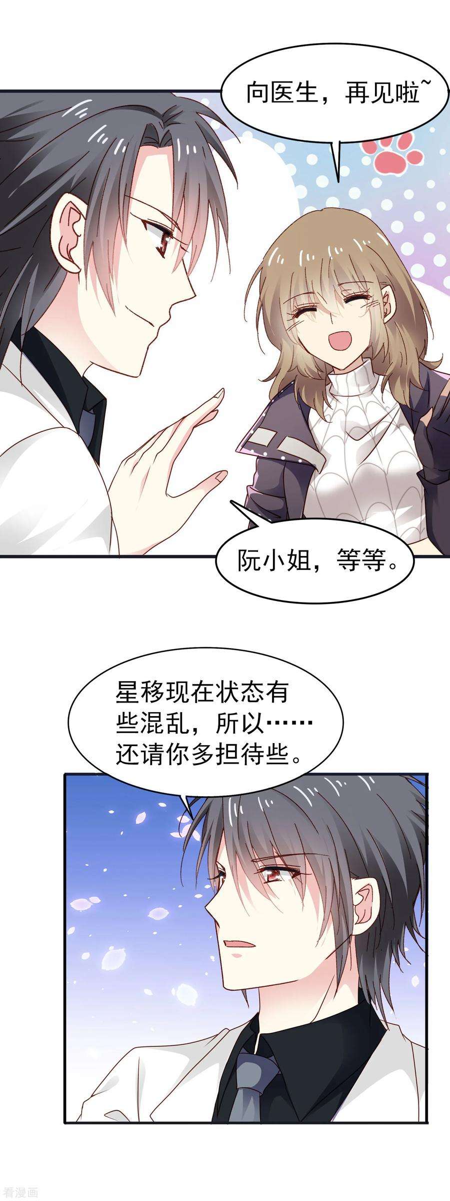暗夜新娘3季16话 加微信