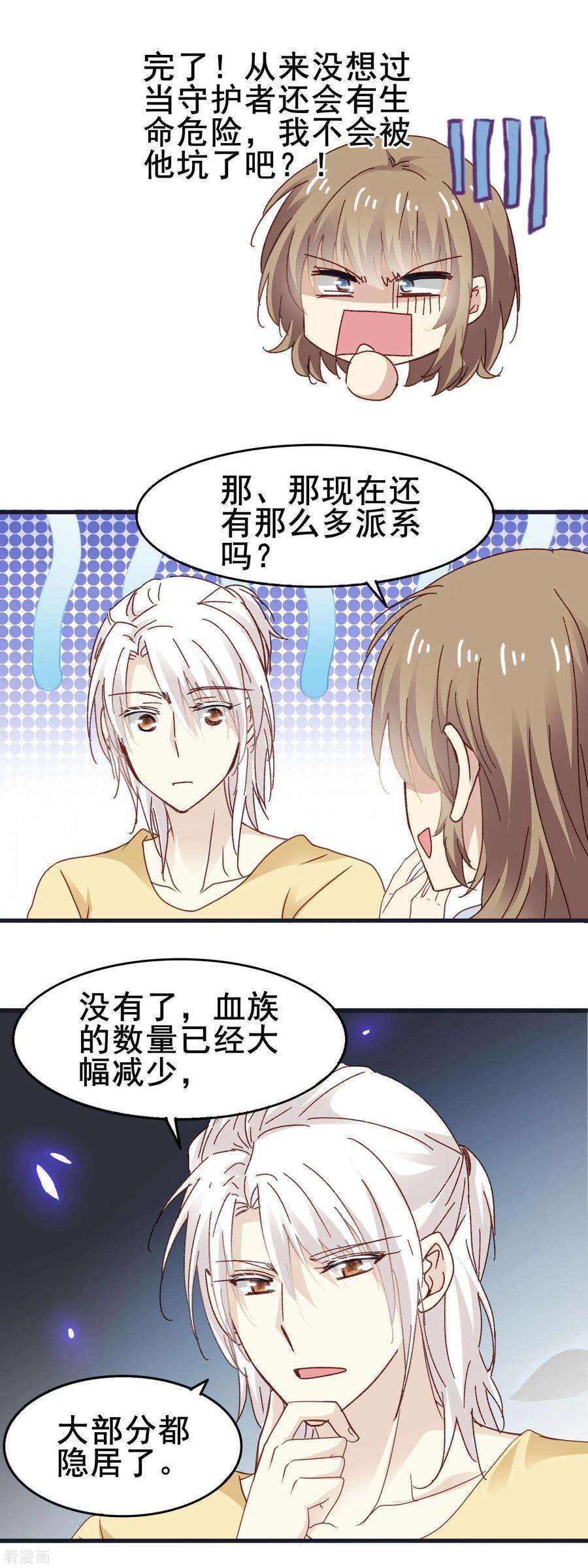 暗夜新娘3季17话 男人的嘴骗人的鬼