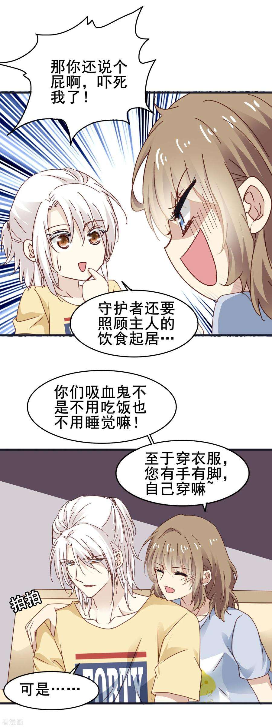 暗夜新娘3季17话 男人的嘴骗人的鬼