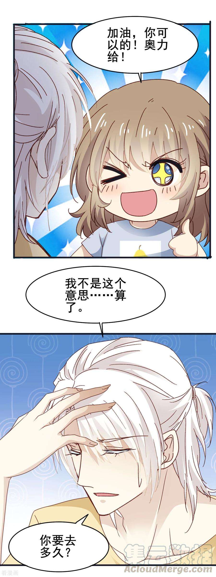 暗夜新娘3季17话 男人的嘴骗人的鬼