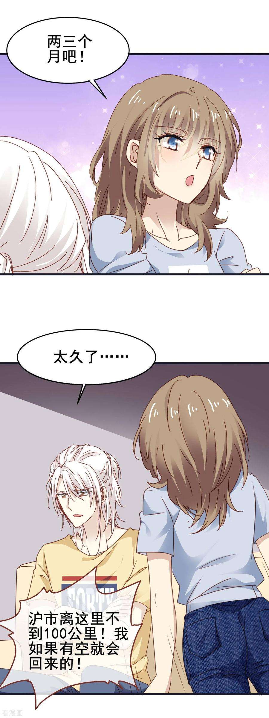 暗夜新娘3季17话 男人的嘴骗人的鬼